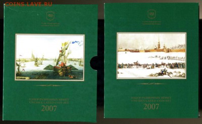 Официальный годовой набор 2007 СПМД до 24.11.2017 до 22-25 - img745