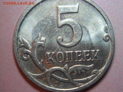 5 копеек-2008(м). Никель-Мельхиор. - DSCN6872.JPG
