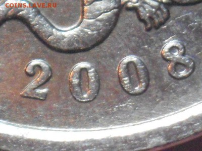 5 копеек-2008(м). Никель-Мельхиор. - DSCN6871.JPG