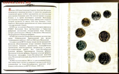 Официальный годовой набор 2008 СПМД до 24.11.2017 до 22-30 - img741