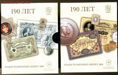 Официальный годовой набор 2008 СПМД до 24.11.2017 до 22-30 - img739