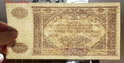 10000 рублей 1919 ВСЮР UNC до 22.11.2017 в 22.00 - 2017-11-12 17-33-58.JPG