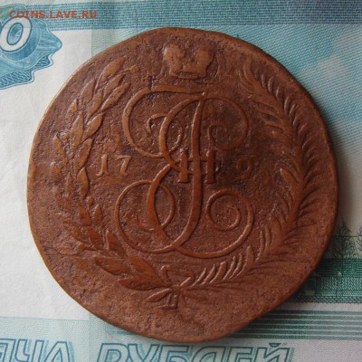 5 копеек 1793 ЕМ ПП до 22.11.17 г. в 22.00 Мск - DSC06706