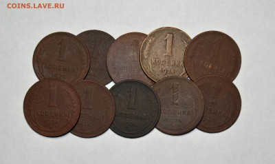 1 КОПЕЙКА 1924г.--10 штук_____до 21.11 в 22.30 - DSC_0039.JPG
