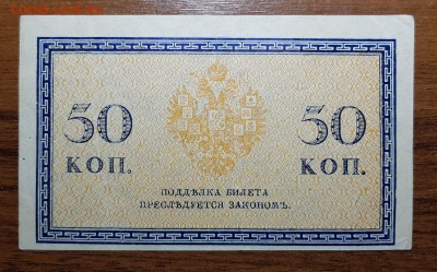 50 копеек 1915 до 22.11.2017 в 22.00 - 2017-11-19 23-37-29.JPG