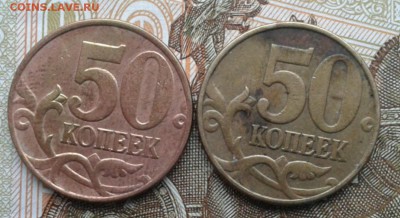 50 копеек 1999 ММД. Другой цвет металла - 50 копеек 1999 м 1