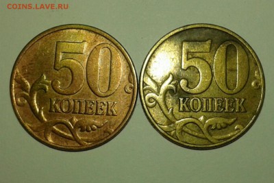 50 копеек 1999 ММД. Другой цвет металла - 50 копеек 1999 2
