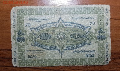 1000 рублей 1920 Азербайджан до 22.11.2017 в 22.00 - 2017-11-19 23-39-01_1511123997.JPG