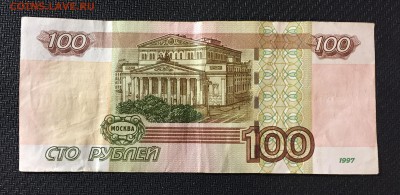 100р., _УО- 1_ , опытная, из оборота - IMG_0662.JPG
