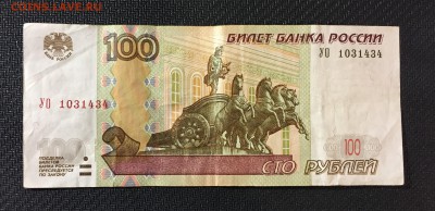 100р., _УО- 1_ , опытная, из оборота - IMG_0661.JPG