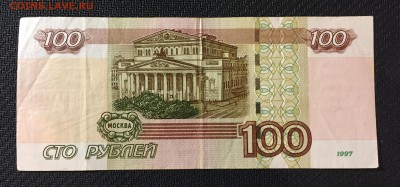 100р.,  УО- 2  , опытная, из оборота - IMG_0660.JPG