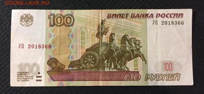 100р.,  УО- 2  , опытная, из оборота - IMG_0659.JPG
