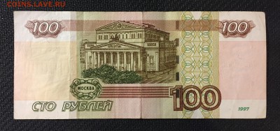 100р.,  УО- 4 , опытная, из оборота - IMG_0664.JPG