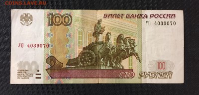 100р.,  УО- 4 , опытная, из оборота - IMG_0663.JPG