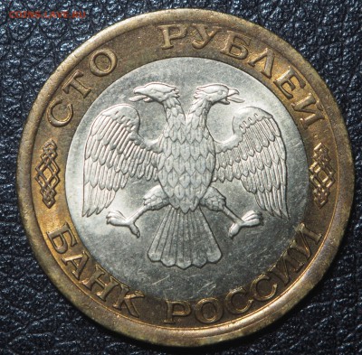 100 рублей 1992 лмд UNC до 21.11.2017 в 22.00 - PB200888