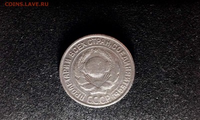 10 копеек 1925, серебро до 23.11.17 - IMG_0035.JPG