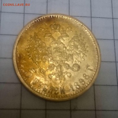 5 рублей 1898 АГ - 2017-11-20 00-46-36.JPG