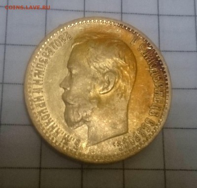 5 рублей 1898 АГ - 2017-11-20 00-46-21.JPG