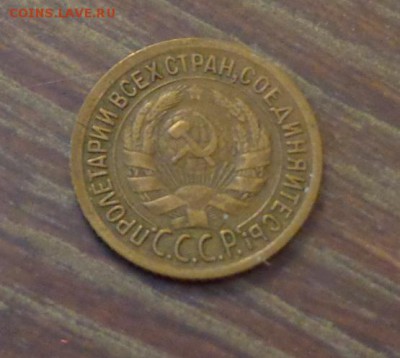 1 копейка 1929 до 26.11, 22.00 - 1 к 1929_2