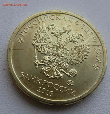 Рукоблуды и прочие повреждения монет вне мд - P1420866.JPG