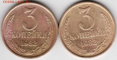 3 копейки 1982 г. 2-е разновидности до 26.11.17 г. в 23.00 - Scan-171119-0003