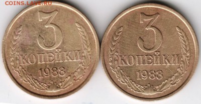 3 копейки 1983 г. 2-е разновидности до 26.11.17 г. в 23.00 - Scan-171119-0004