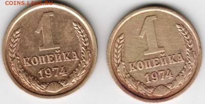 1 копейка 1974 г. 2-е разновидности до 26.11.17 г. в 23.00 - Scan-171119-0007