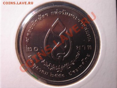 №1 Юбилейная монета Таиланда до 21-00 20.03.11 мск - DSC08073.JPG