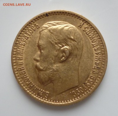 5 рублей 1899 года Ф З до 23.11.17  22-00 мск - 5.1