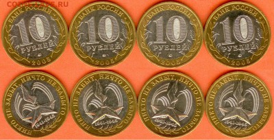 БИМ 10 рублей 60 лет Победы- ММД-4 шт. 21.00 мск 26.11.2017 - БИМ 10 рублей 60 лет Победы- ММД-4 шт. 2005 г.