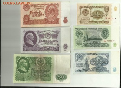 1,3,5,10,25,50,100 руб 1961 г до 22.11.17 до 22-00 по мск. - Scan1