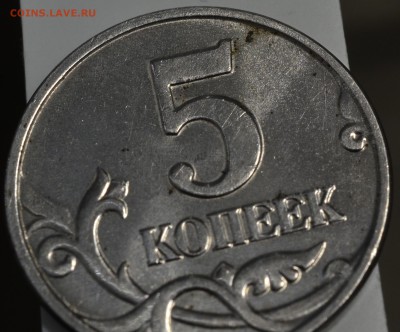 5 копеек 2003 бомд - _DSC0078.JPG