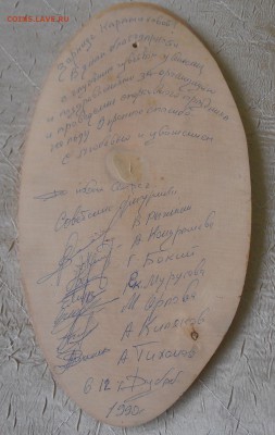 панно с автографами советских фигуристов - 23730723_1737904206516182_1192327300_o