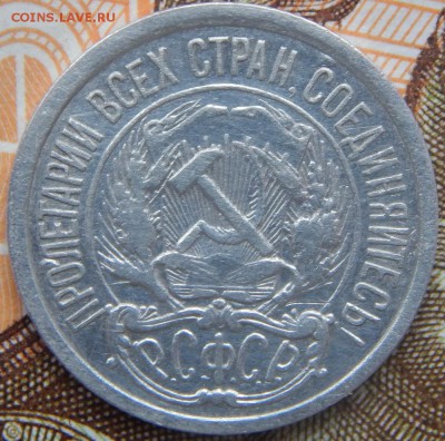 10 копеек 1921 года До 26.11.2017 в 22.00 	Сообщение - 10 к 1921 а.JPG