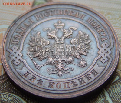 2 копейки 1915 года Состояние До 26.11.2017 в 22.00 - 2 к 1915 в.JPG