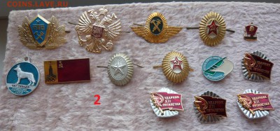 Значки разные по 20 руб. Фикс. До 21.11. в 22:00 - 2 - 20.JPG