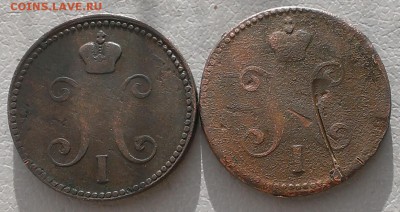 3 копейки серебромь 1842 ЕМ,1847 см,25.11.17г в 22:00 по мск - IMAG6318_1