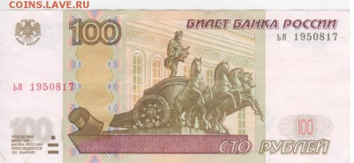 Поиск дат на номерах банкнот - Рисунок (52)