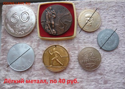 Настольные медали и знаки разные. Фикс. До 21.11. в 22:00 - Настольные %281%29.JPG
