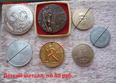 Настольные медали и знаки разные. Фикс. До 21.11. в 22:00 - Настольные%20%25281%2529.JPG