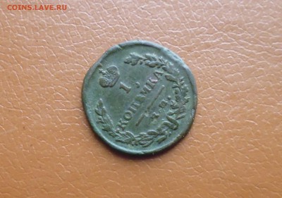 1 копейка 1821 года до 22.11.17г в 22.10 мск - IMG_20171116_185024.JPG