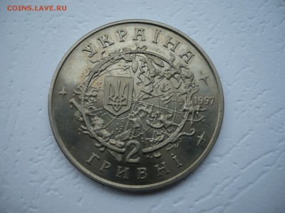 2 гривны Юрий Кондратюк 1997 - P1210661.JPG