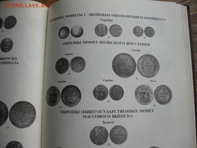 Книга Объем чеканки Российских монет до 23.11.17 в 22.00 мск - IMG_3937.JPG