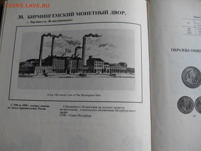 Книга Объем чеканки Российских монет до 23.11.17 в 22.00 мск - IMG_3939.JPG