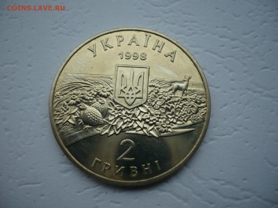 2 гривны 1998 - P1210655.JPG