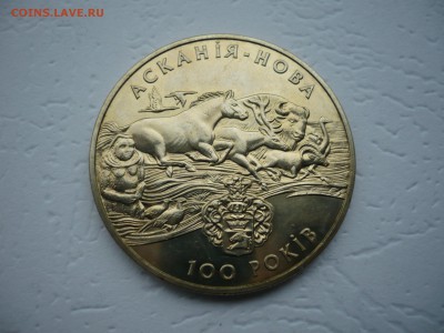 2 гривны 1998 - P1210654.JPG