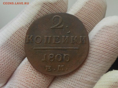 2 коп 1800 ем до 23.11.2017 в 21-00 МСК - RSCN0280.JPG