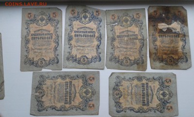 5 руб. 1909г. упр. Коншин...11 шт.....22.11.17...22.00 - 20171120_124447[1]
