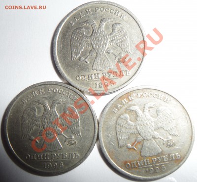 1 рубль 1998 ММД широкий кант? - SAM_1407