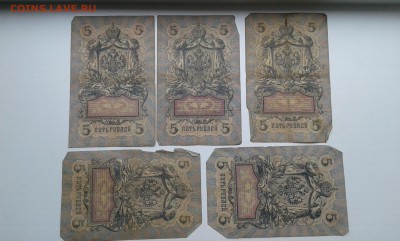 5 руб. 1909г. упр. Коншин...11 шт.....22.11.17...22.00 - 20171120_124604[1]